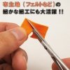Mineshima TM-30 Precision scissors 110mm (straight) / Precyzyjne nożyczki proste